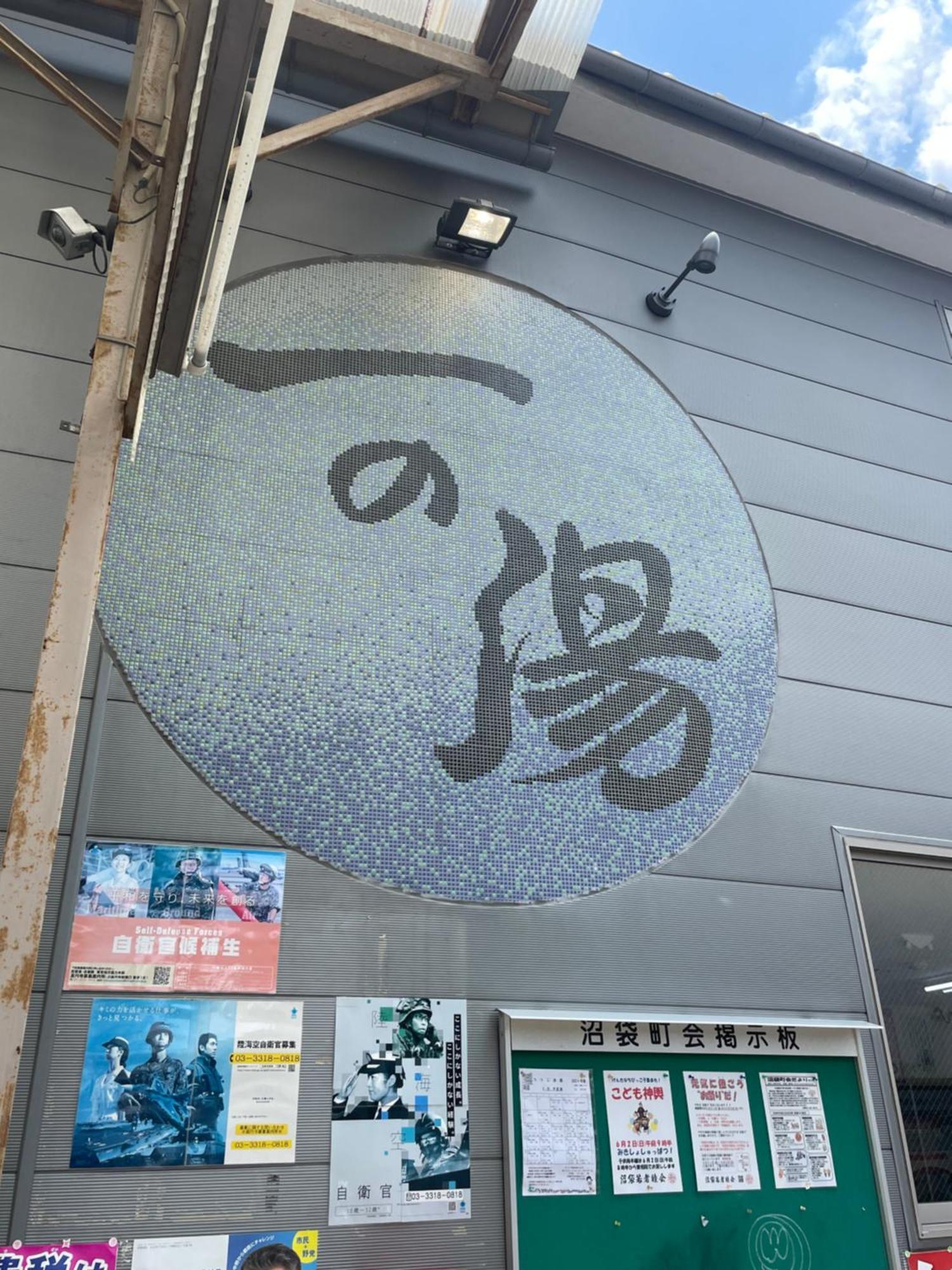 ハイクレストホテル * Tokyo